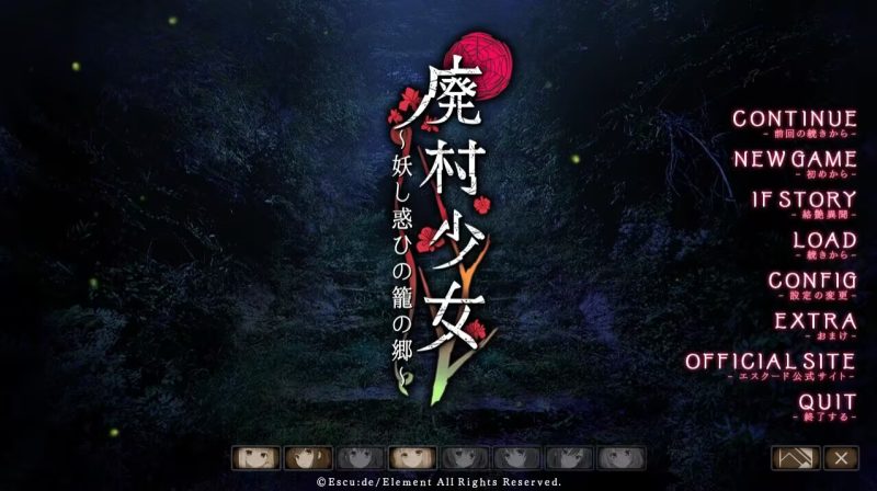 【PC】废村少女～妖异魅惑的笼之乡～-KisuGal