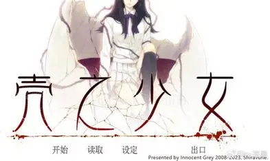 【Tyranor】壳之少女HD重制版-KisuGal