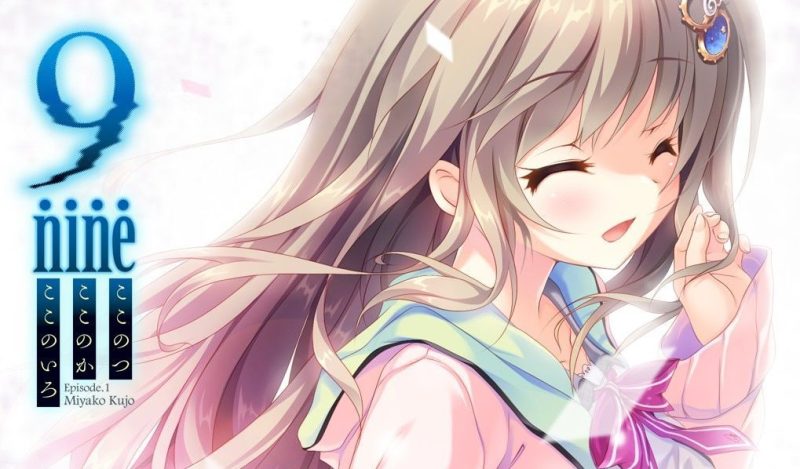 【KRKR】9-nine-九次九日九重色-KisuGal