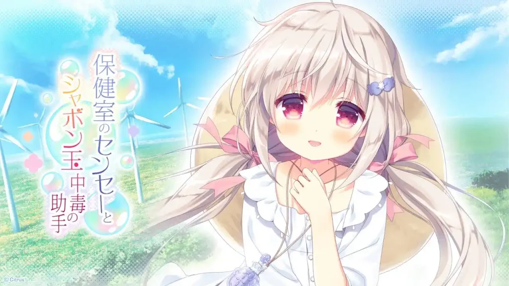 图片[1]-【PC】保健室的老师与沉迷吹泡泡的助手-KisuGal