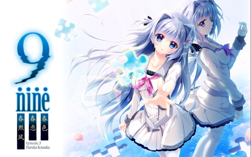 图片[1]-【PC】9-nine-春色春恋春熙风-KisuGal