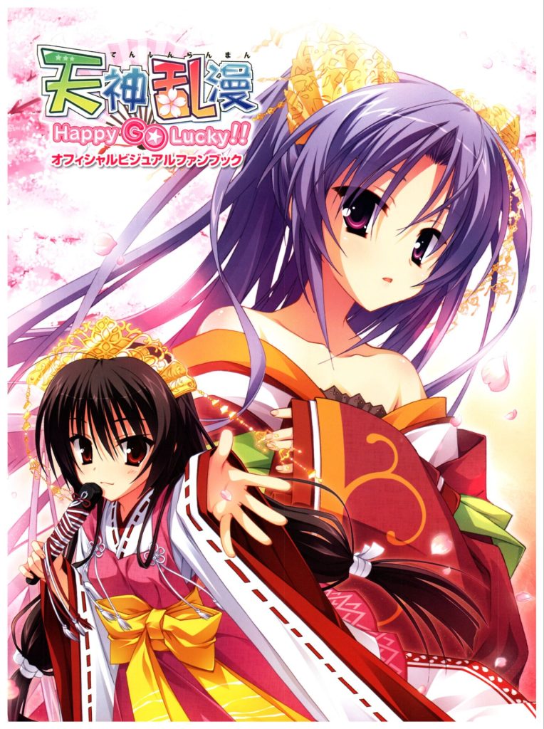 图片[1]-【PC】天神乱漫 Happy Go Lucky!!-KisuGal