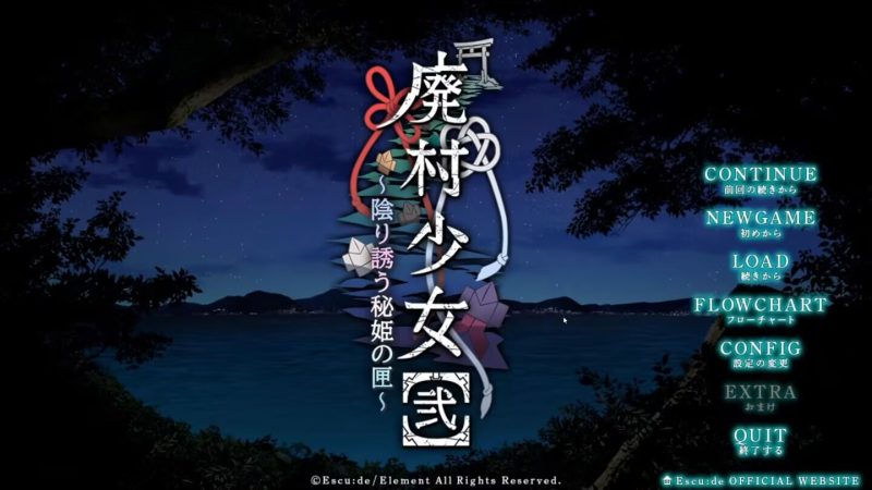 【PC】废村少女［贰］～阴影诱惑的秘姬之匣～-KisuGal