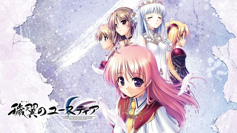 【PC】秽翼的尤斯蒂娅-KisuGal