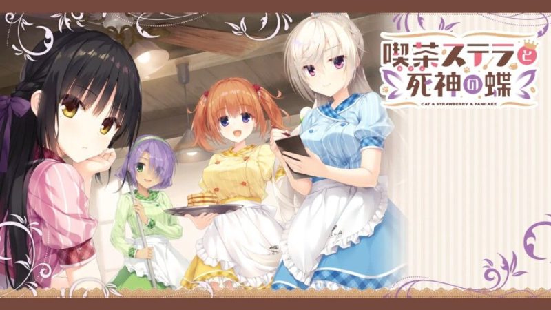 【KRKR】星光咖啡馆与死神之蝶-KisuGal