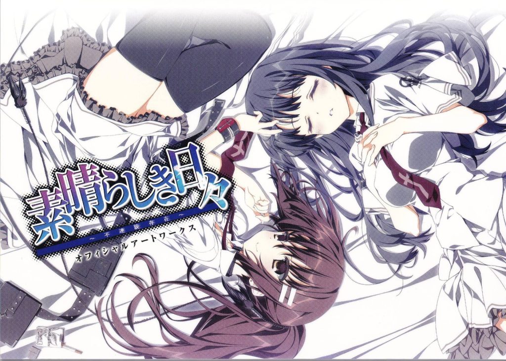 图片[1]-【PC】素晴日HD-KisuGal