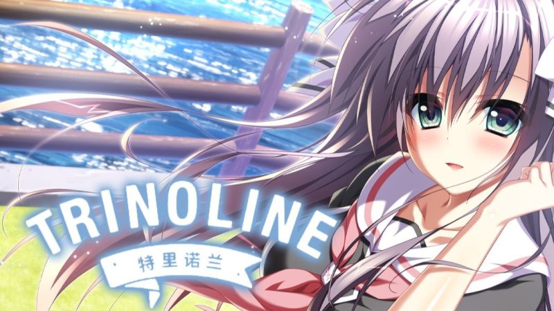 【PC】Trinoline-KisuGal