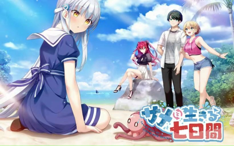 图片[1]-【PC】与鲨鱼共度的七日间-KisuGal