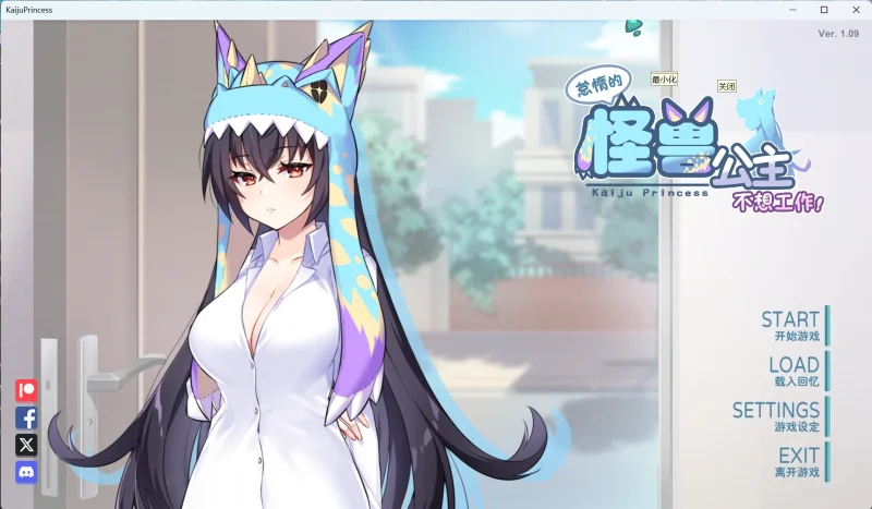 【安卓直装】怠惰的怪兽公主不想工作-KisuGal