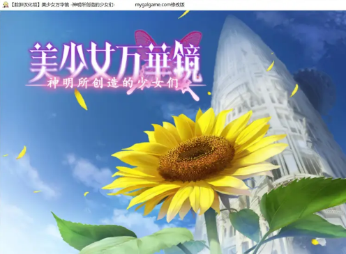 【ONS】美少女万华镜3：神明所创造的的少女们-KisuGal