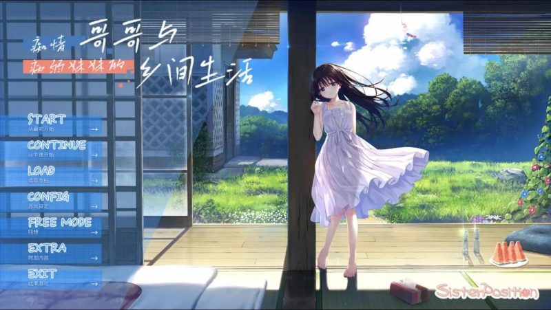 【KRKR】痴情哥哥与病弱妹妹的乡间生活-KisuGal