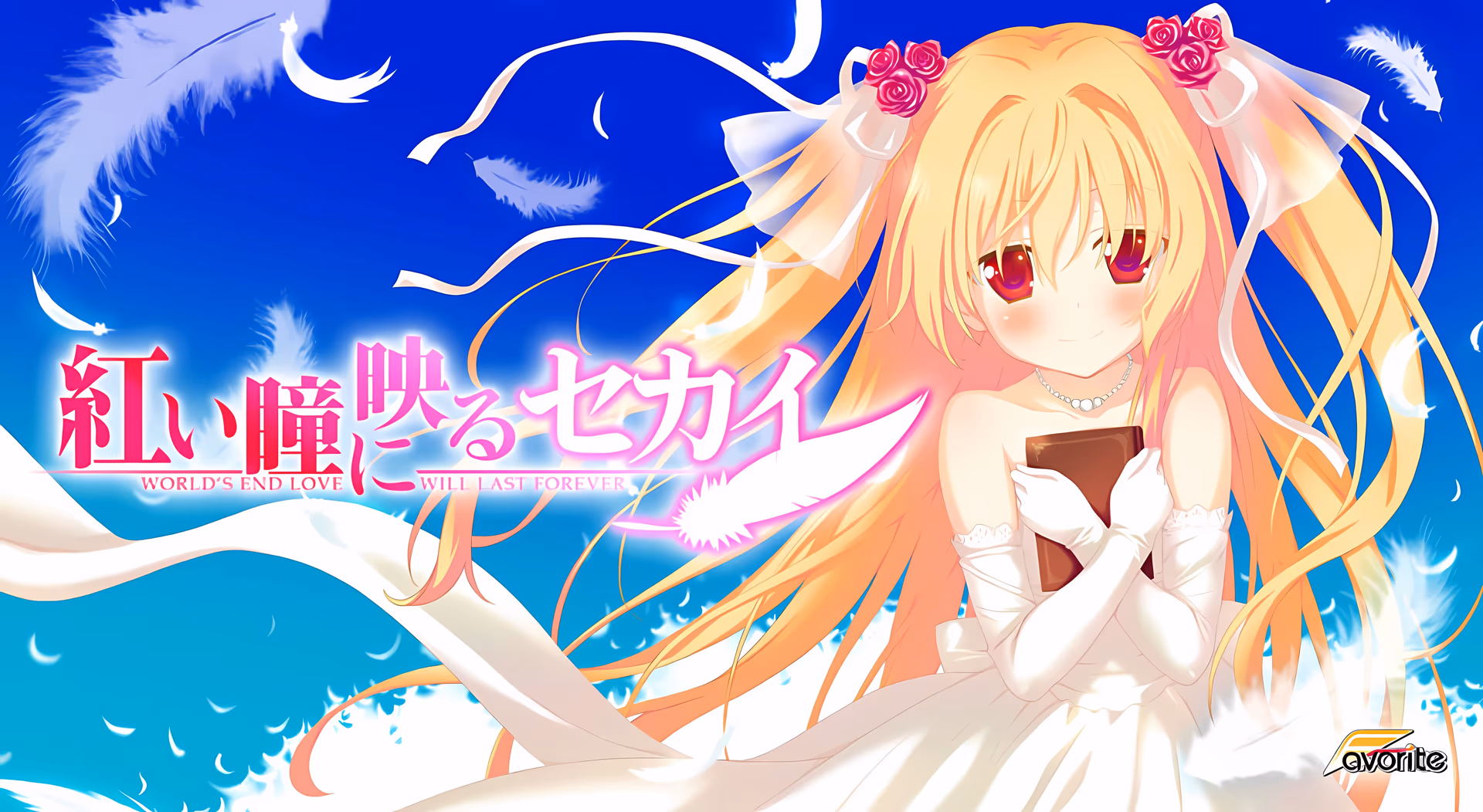 【PC】你朱眸里的五彩世界HD-KisuGal