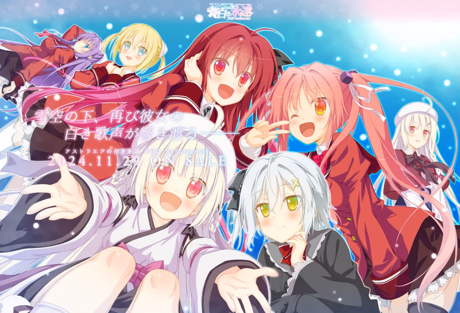 【PC】星辰恋曲的白色永恒FHD Re:Eternity-KisuGal