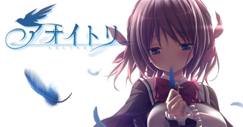 【PC】青鸟-KisuGal