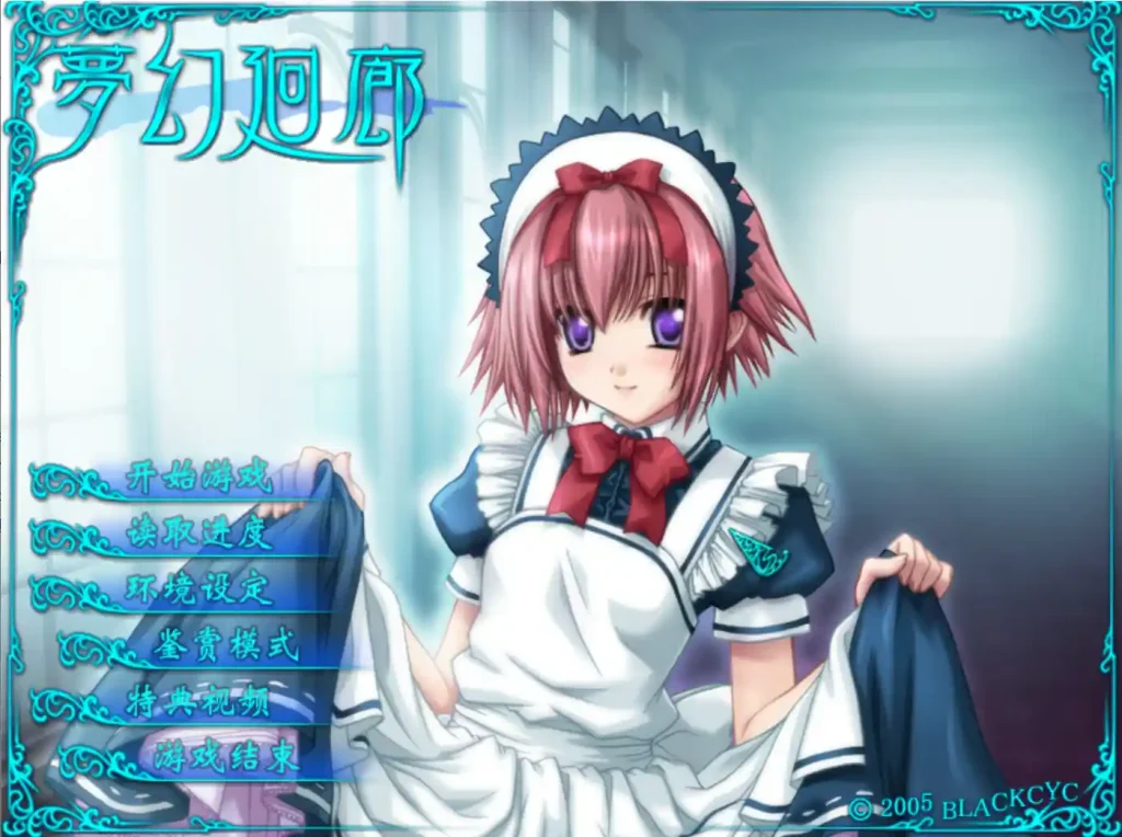 图片[1]-【PC】梦幻廻廊-KisuGal