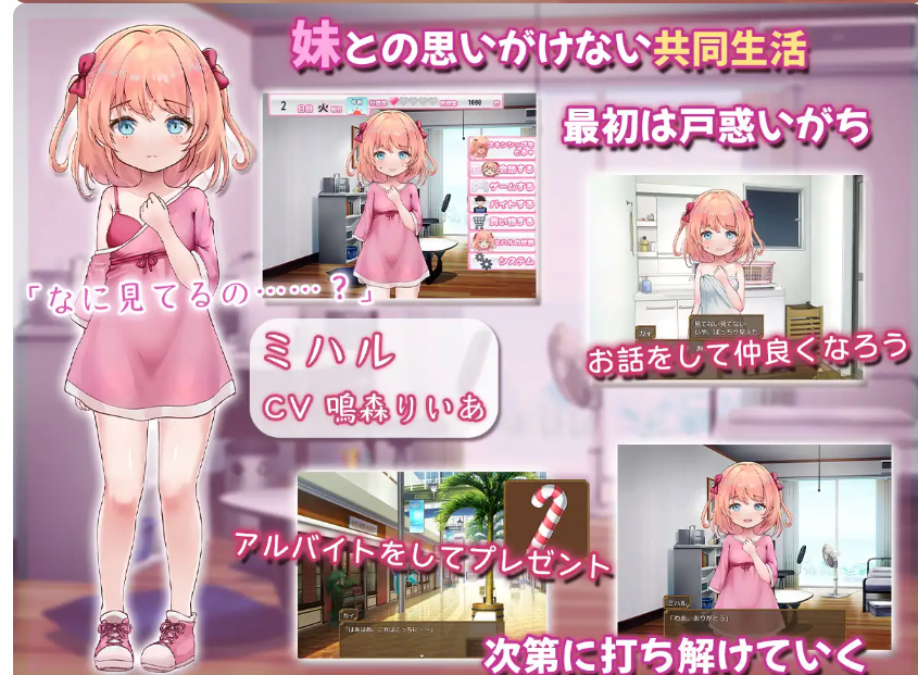 图片[3]-【PC/安卓直装】【互动SLG/2D】甜蜜宠爱妹妹生活～恋人是哥哥~-KisuGal