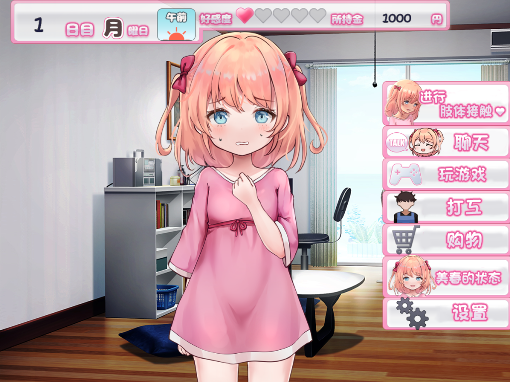 图片[2]-【PC/安卓直装】【互动SLG/2D】甜蜜宠爱妹妹生活～恋人是哥哥~-KisuGal