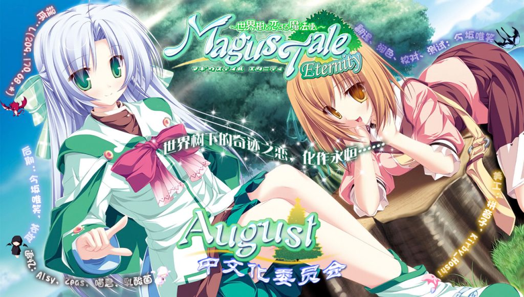 图片[1]-【PC】世界树与恋爱魔法使-KisuGal