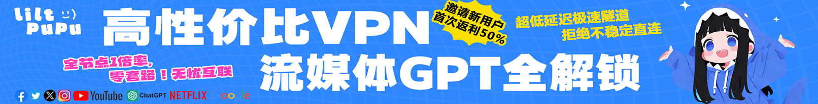 Eueu 高性价比VPN 长期稳定高速 流媒体全解锁-KisuGal