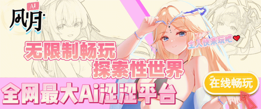 图片[5]-【AI风月】🌟顶尖色情，即刻生图😍多样角色场景18禁性癖待你开发！💋-KisuGal